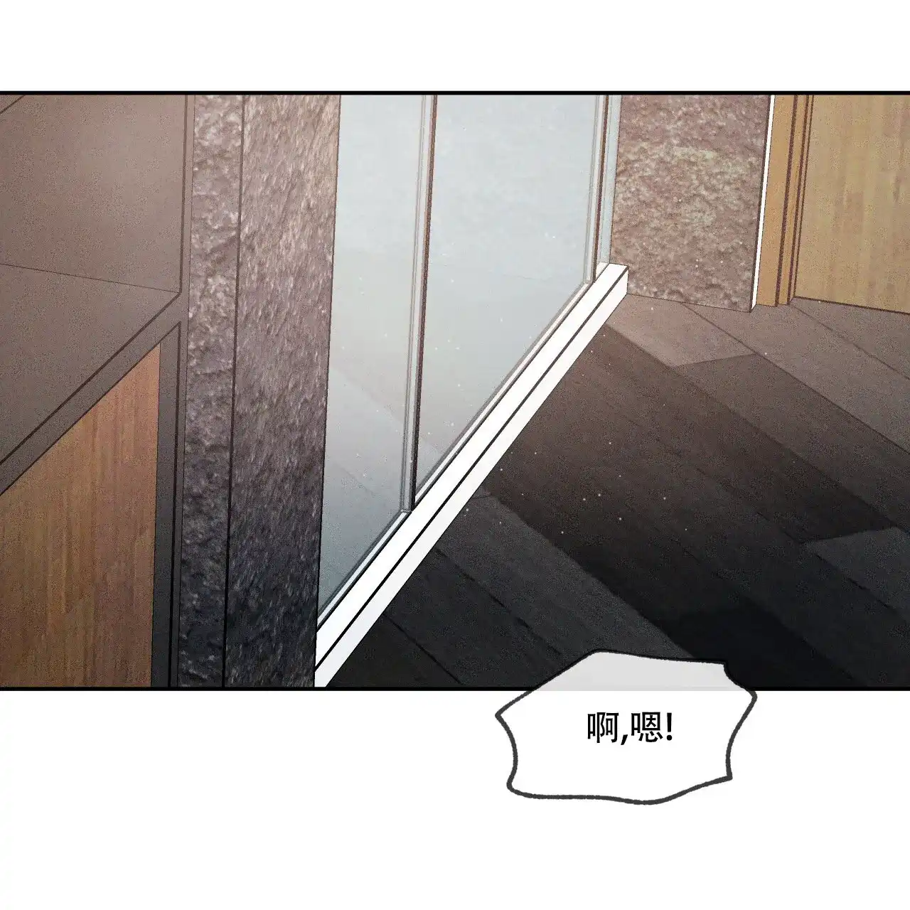 《相克》第98话 第44页