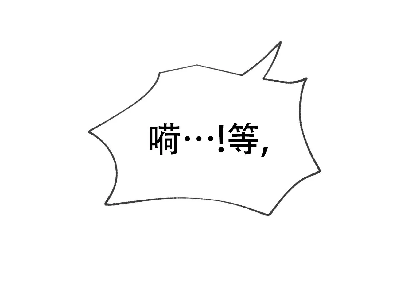 《相克》第98话 第59页