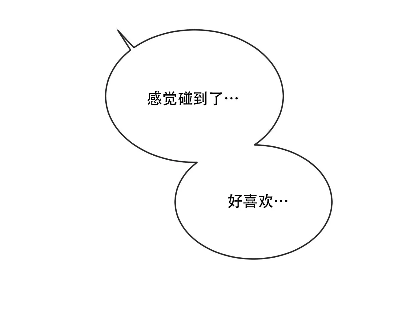 《相克》第98话 第34页