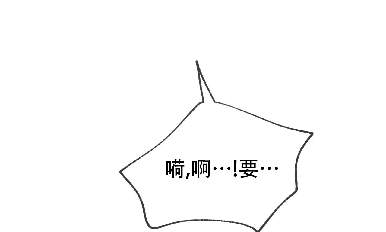 《相克》第98话 第48页