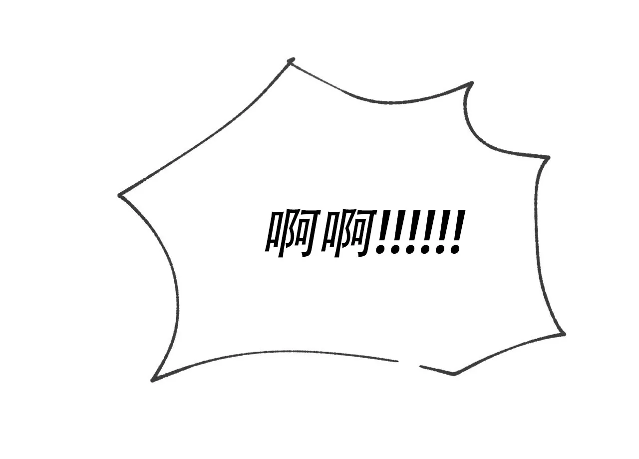 《相克》第98话 第50页