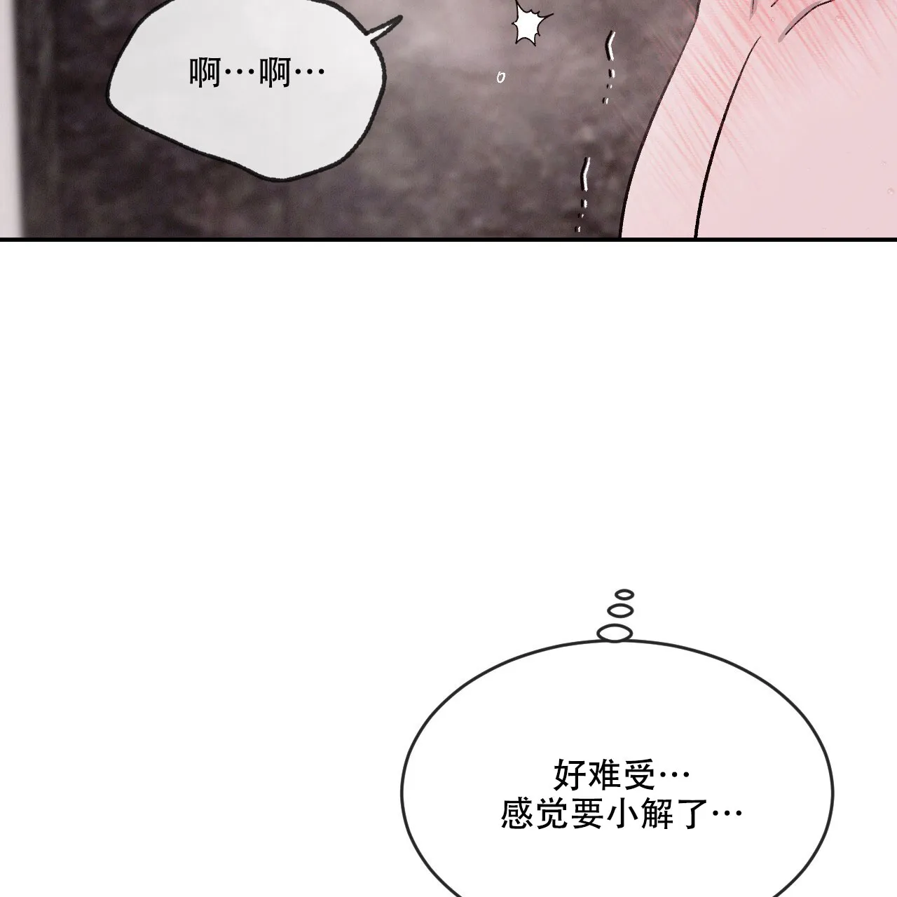 《相克》第98话 第54页