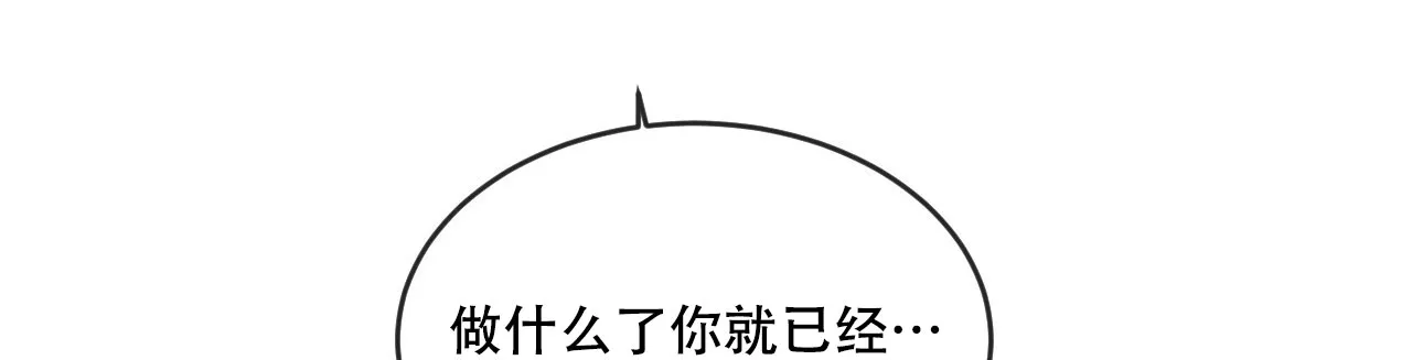 《相克》第98话 第14页