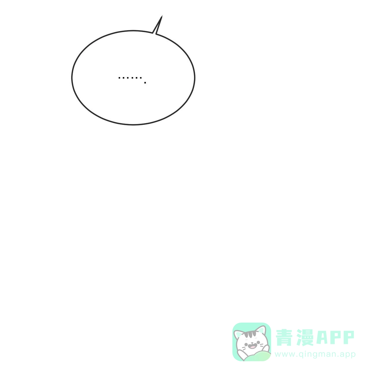 《相克》第98话 第56页