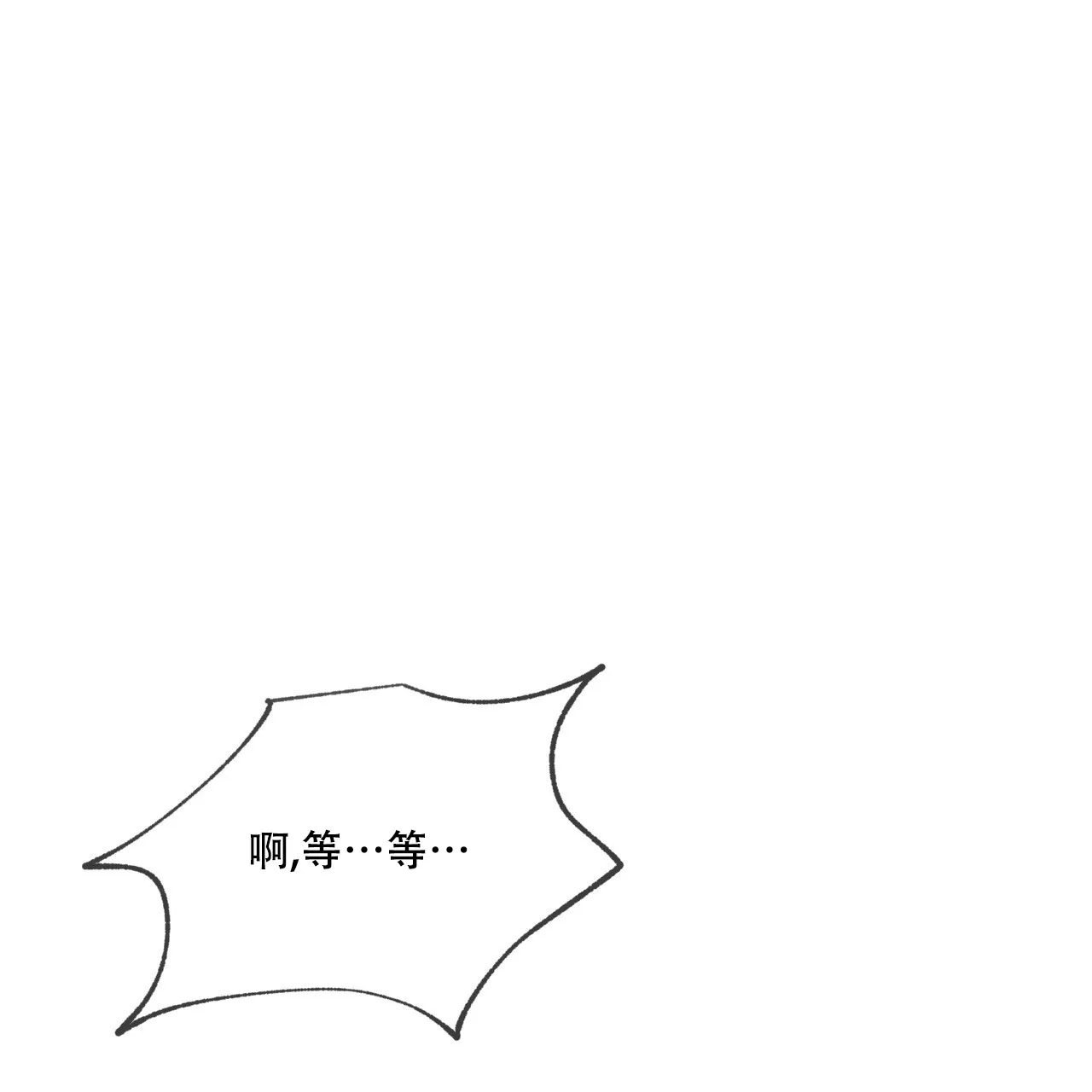 《相克》第98话 第45页