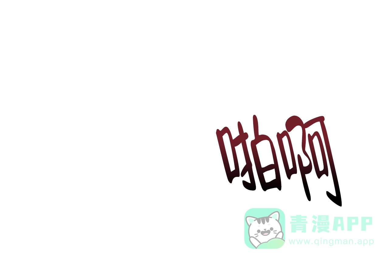 《相克》第98话 第31页