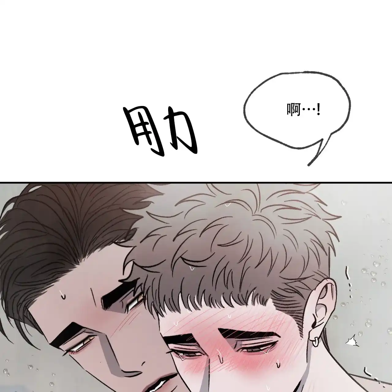 《相克》第98话 第29页