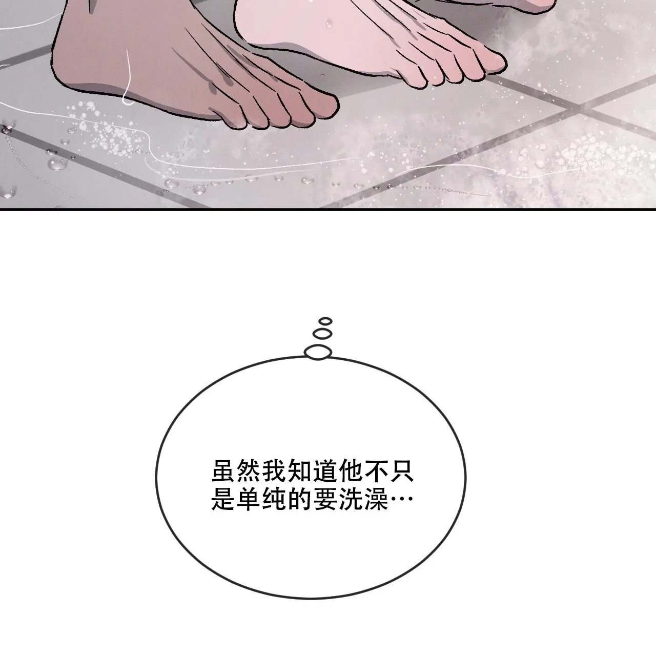 《相克》第98话 第5页