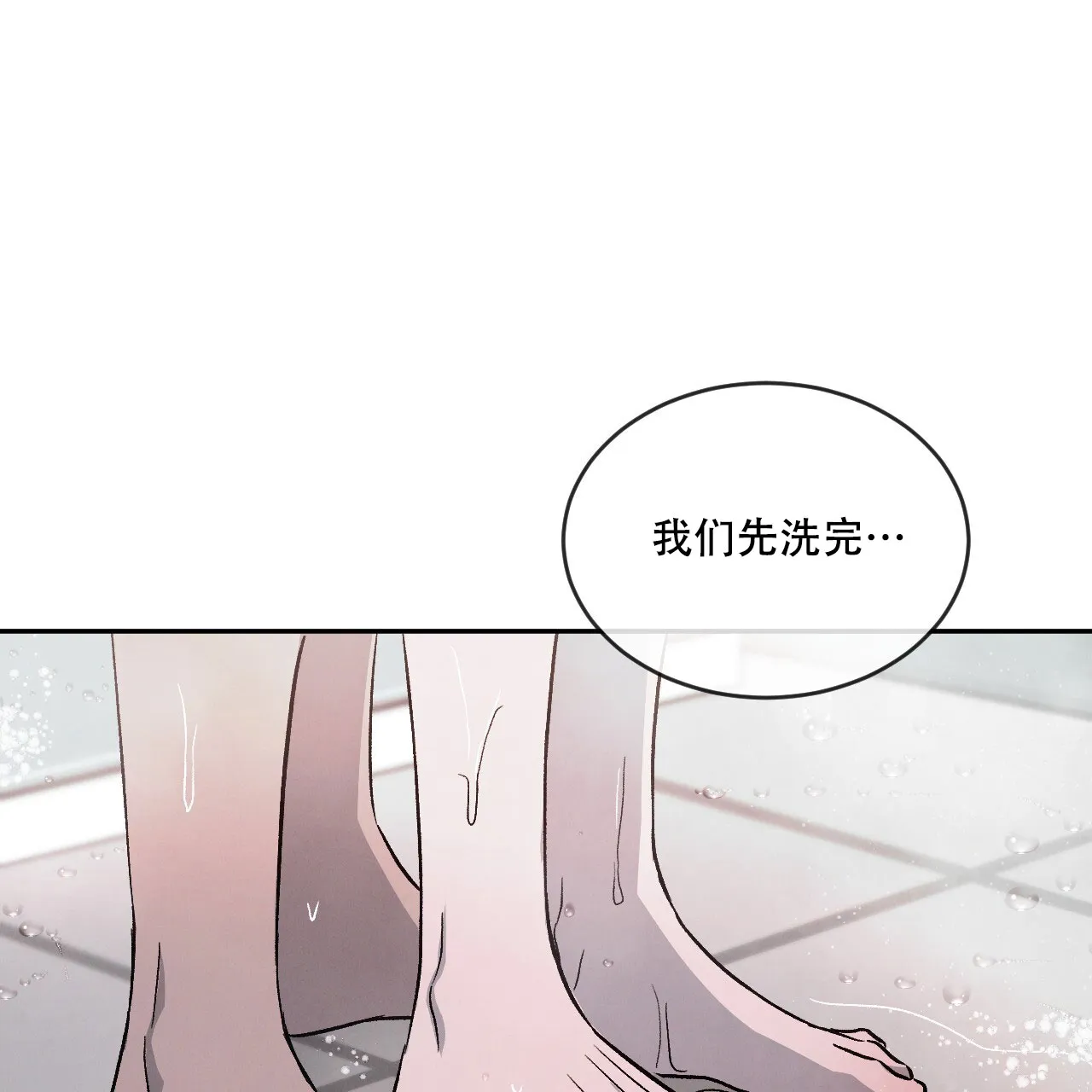 《相克》第98话 第4页