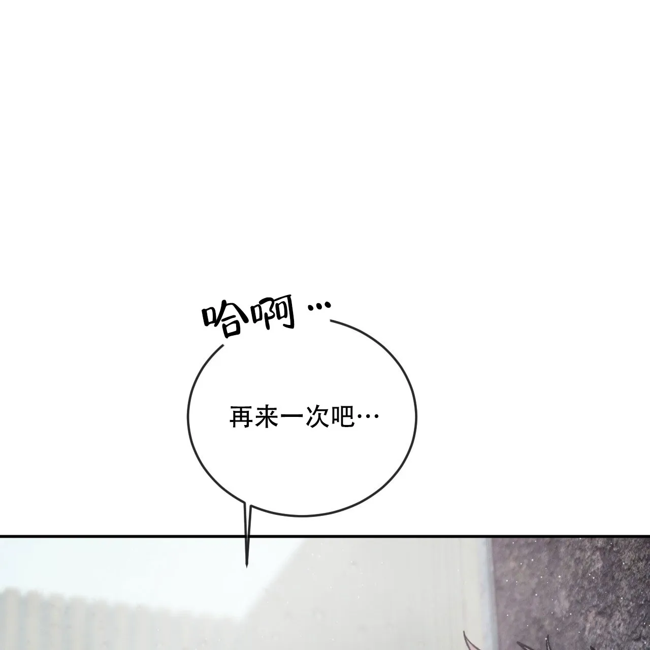 《相克》第98话 第62页