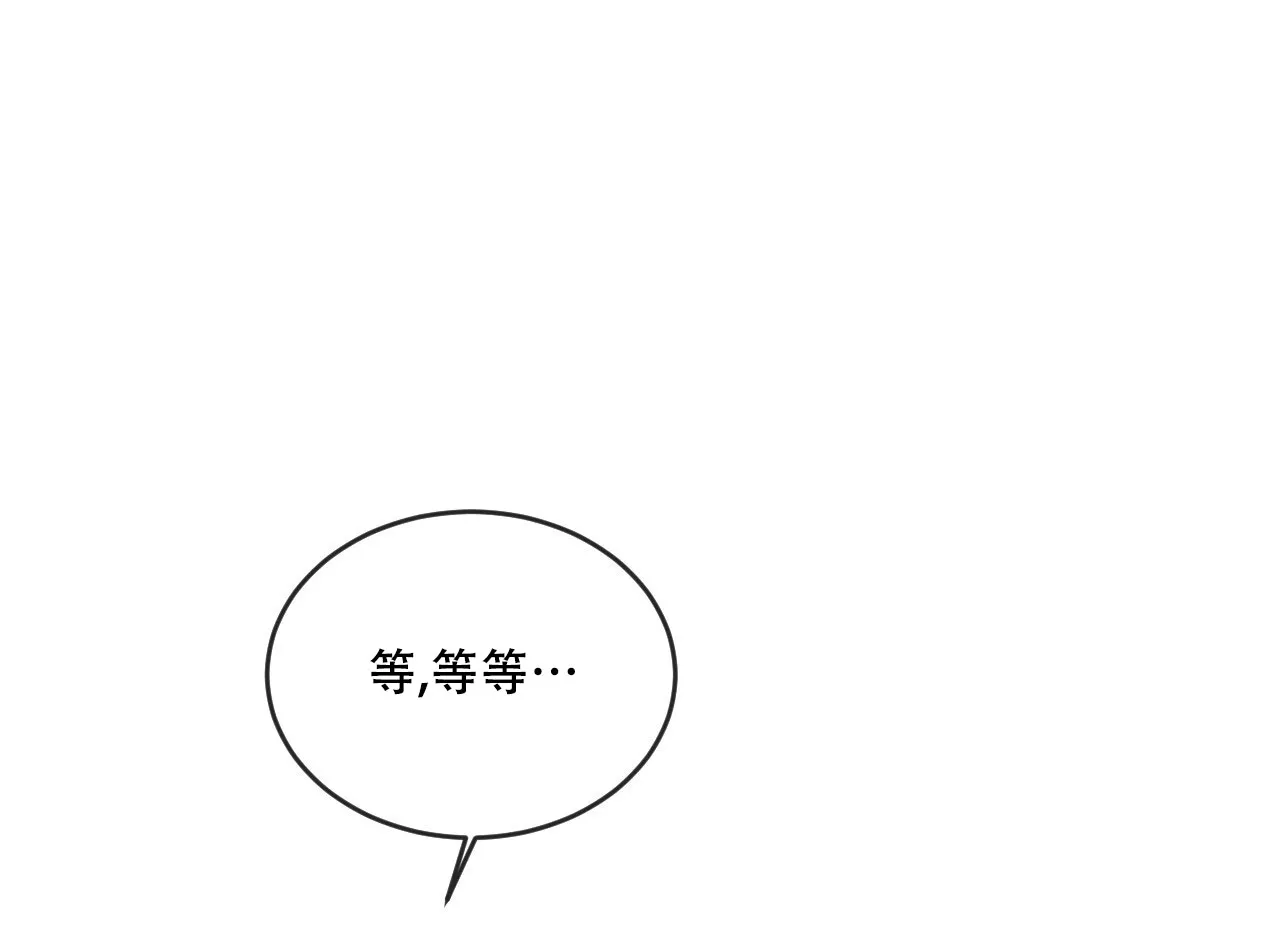 《相克》第98话 第13页