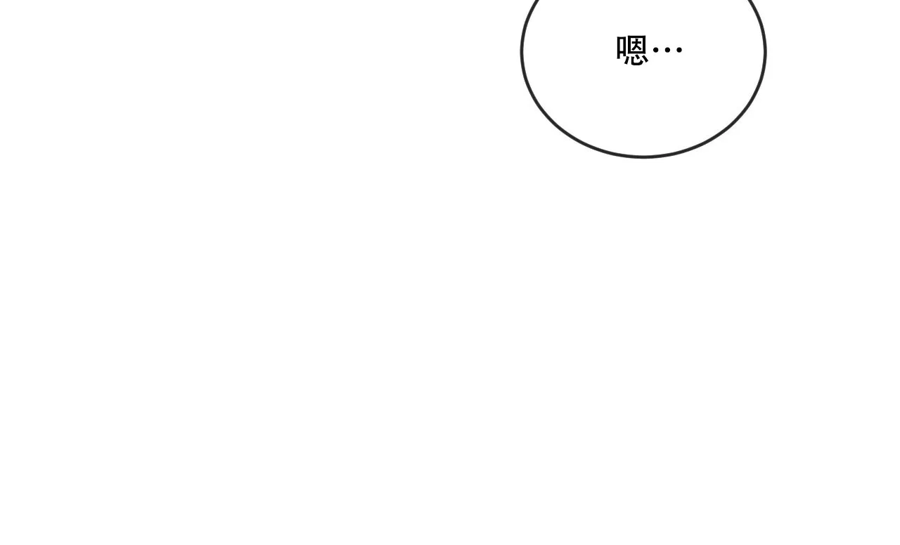 《相克》第98话 第23页