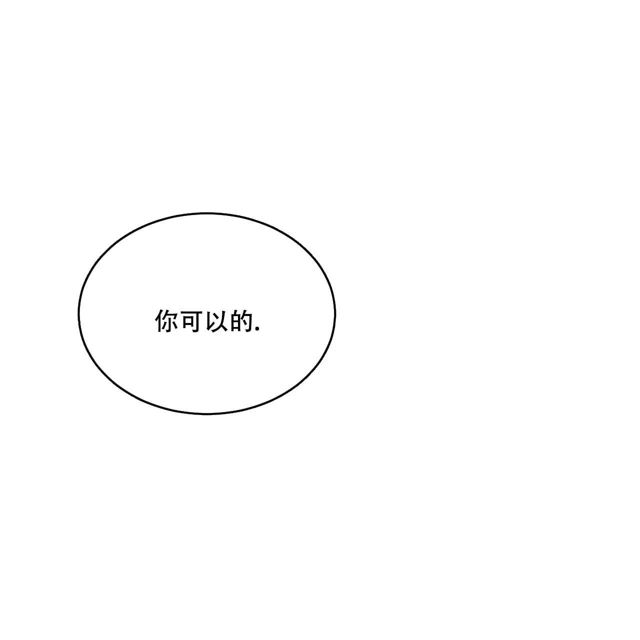《相克》第99话 第23页
