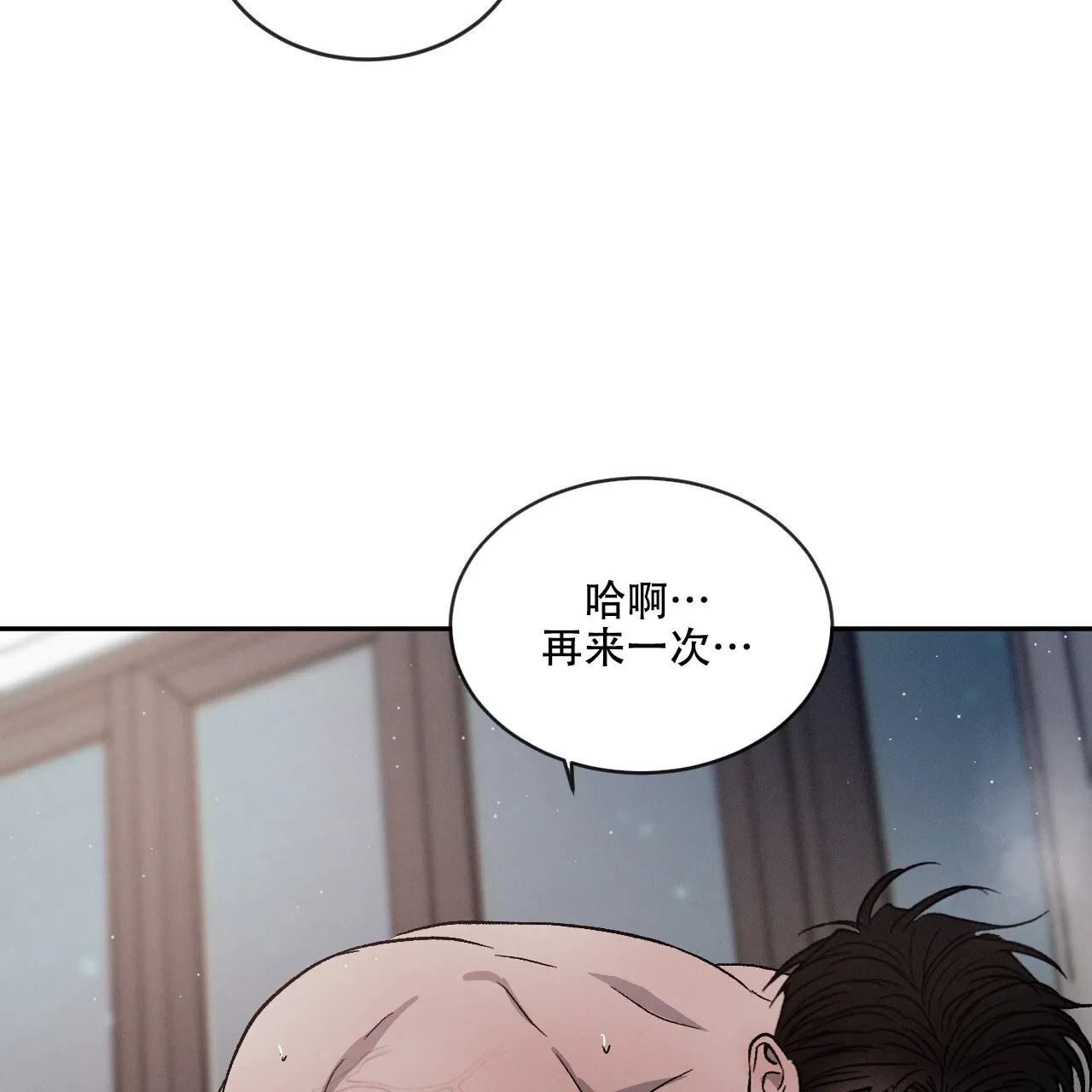 《相克》第99话 第20页