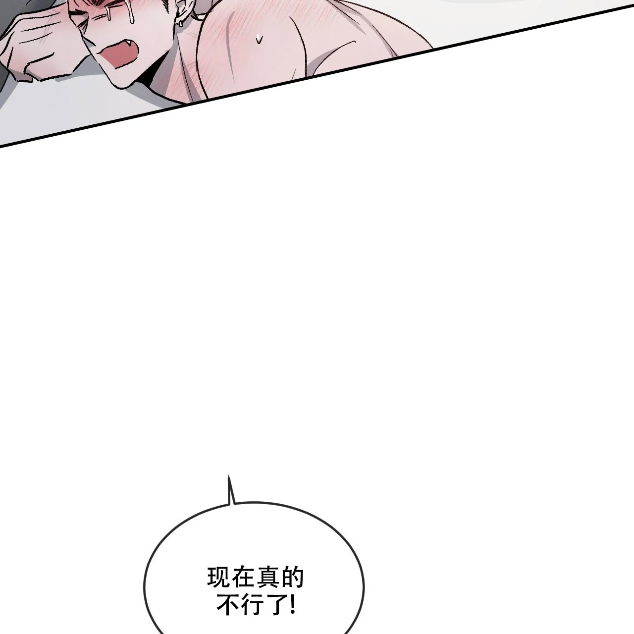 《相克》第99话 第57页
