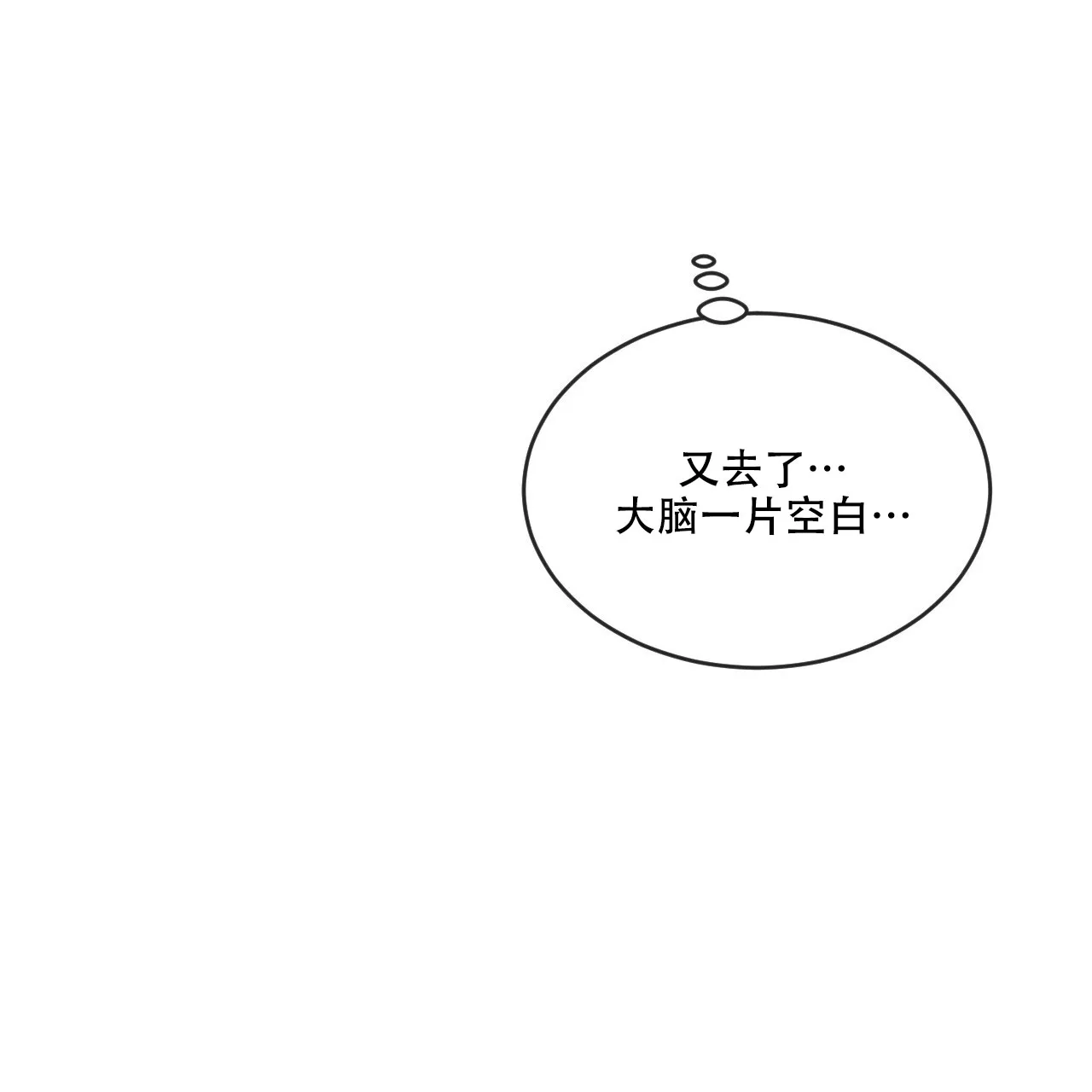 《相克》第99话 第43页
