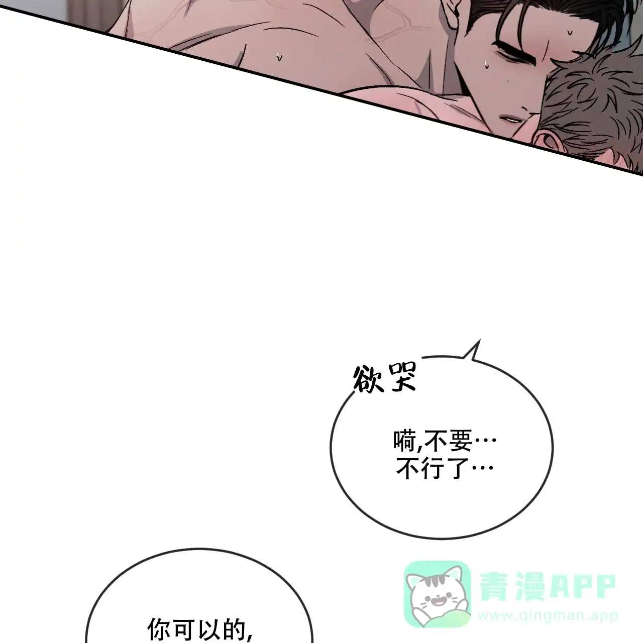 《相克》第99话 第21页