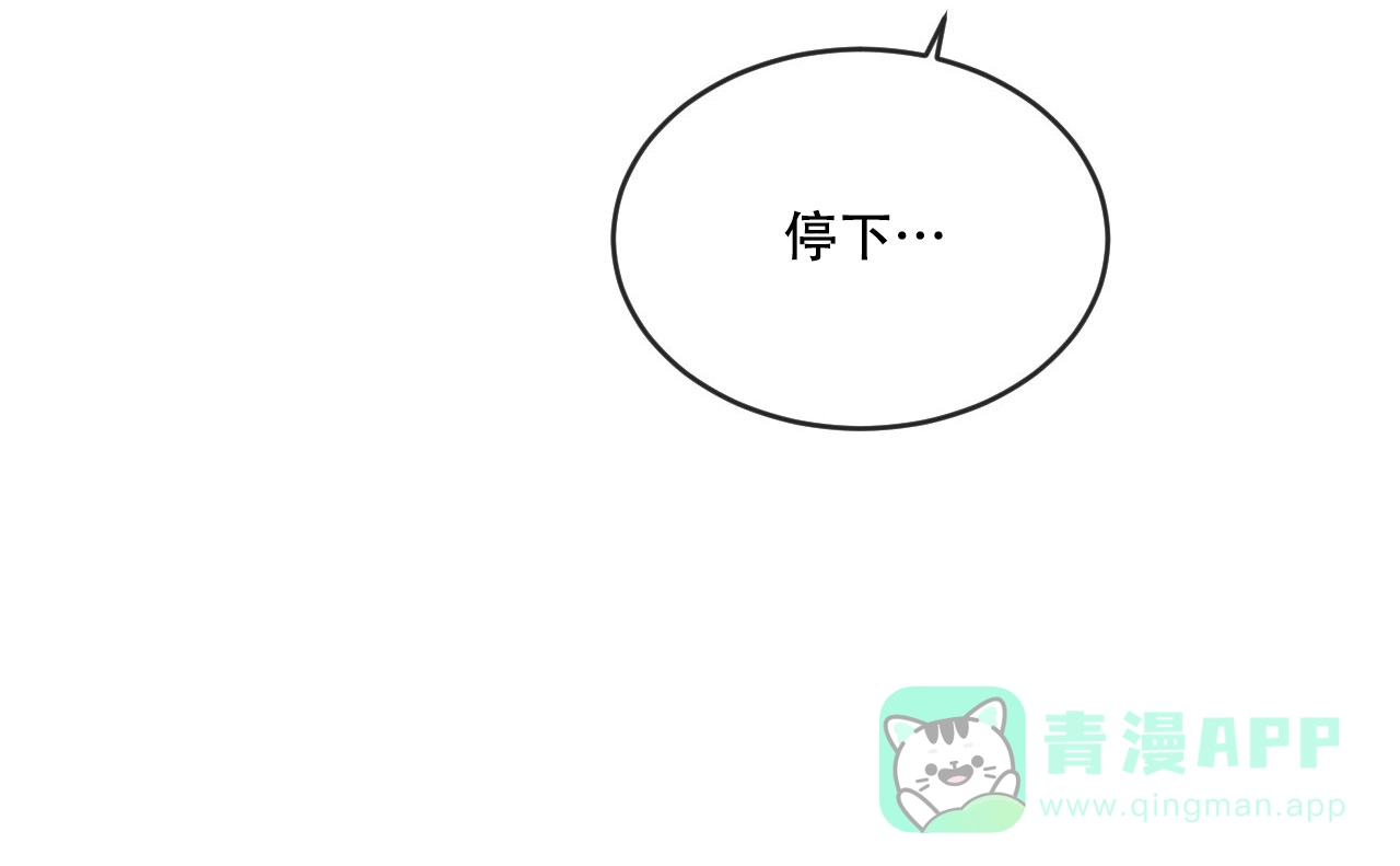 《相克》第99话 第16页