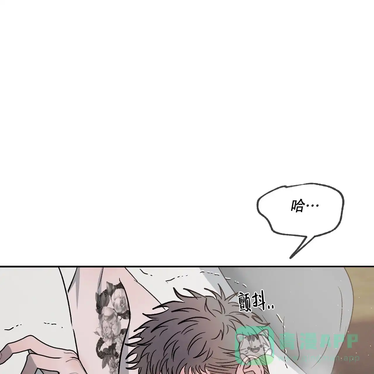 《相克》第99话 第11页