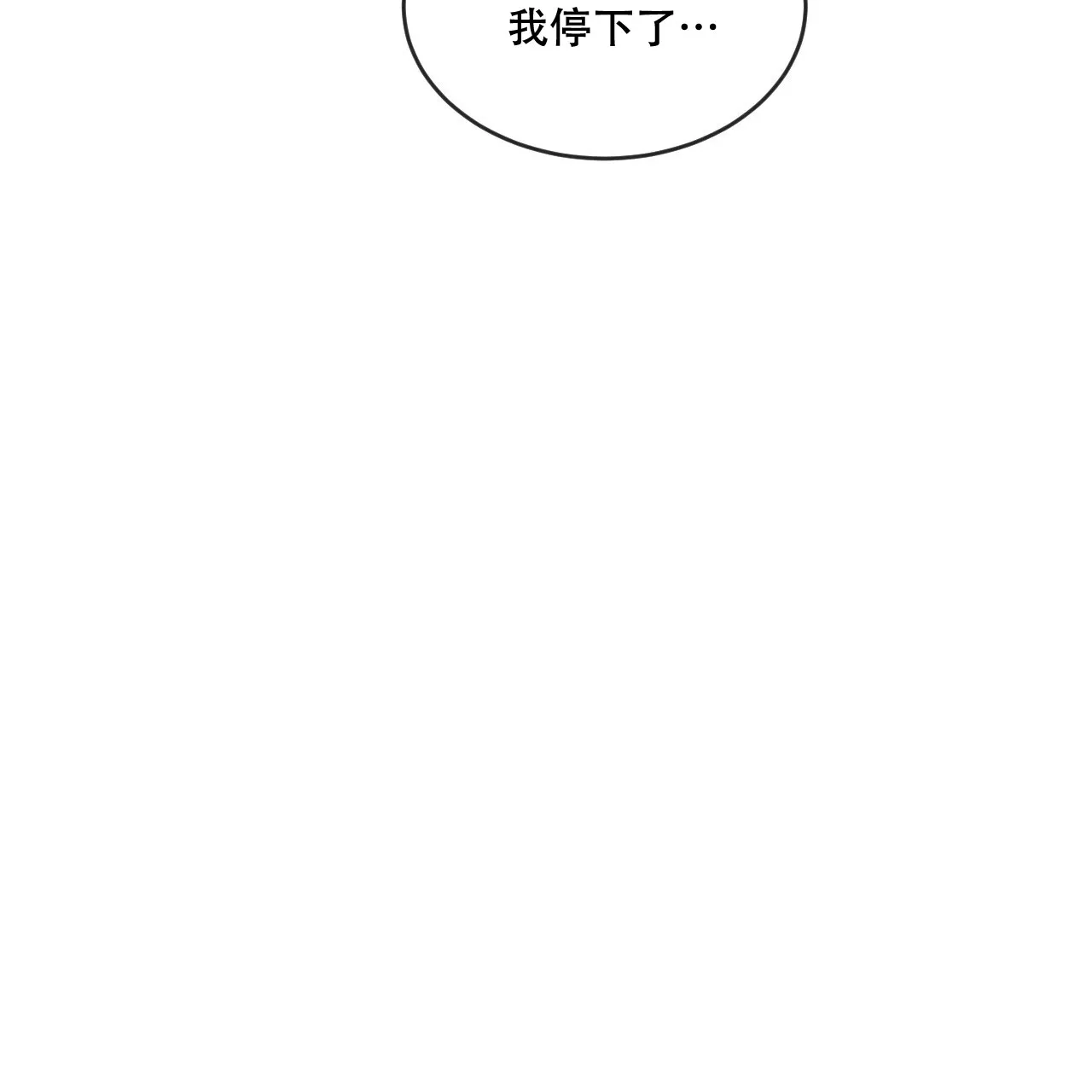 《相克》第99话 第60页