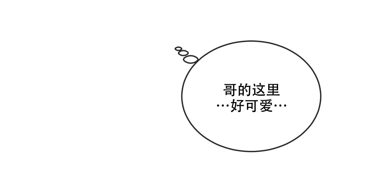 《相克》第99话 第55页
