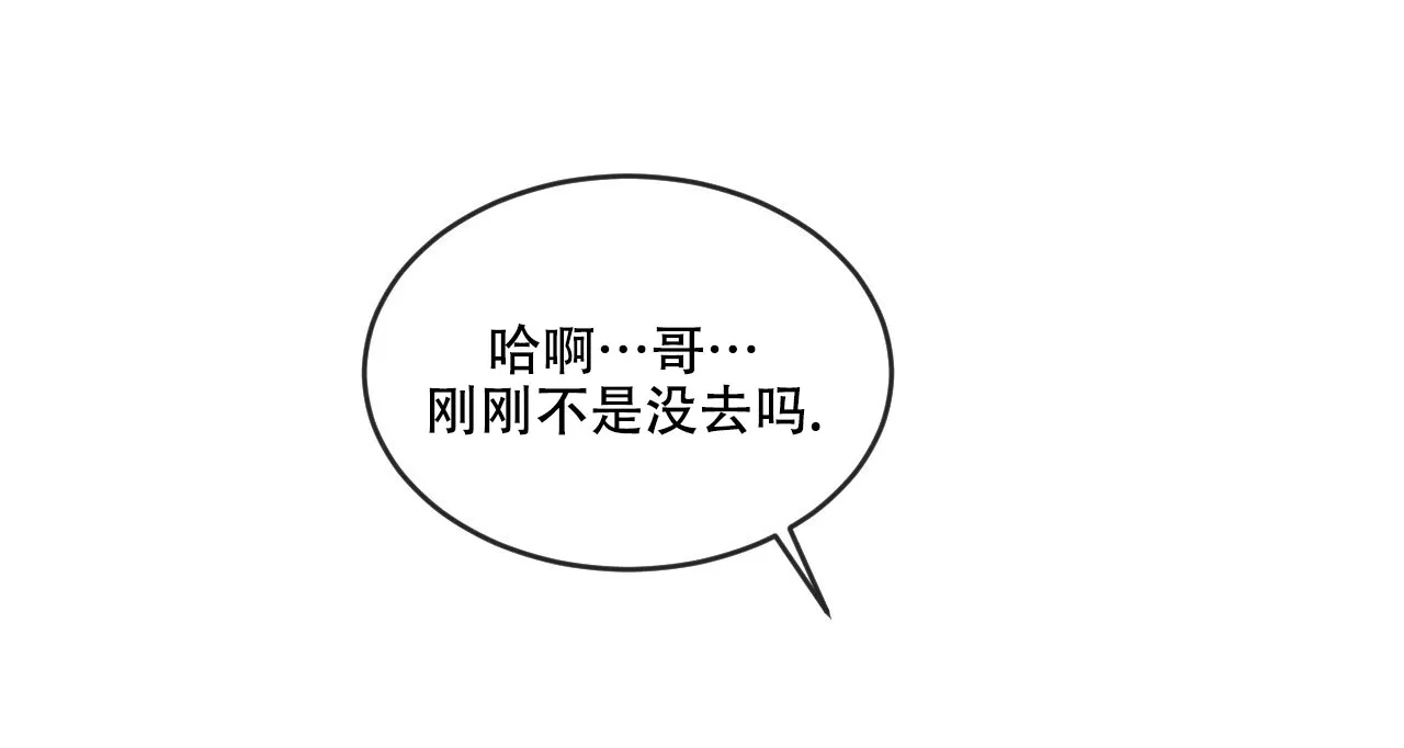 《相克》第99话 第17页