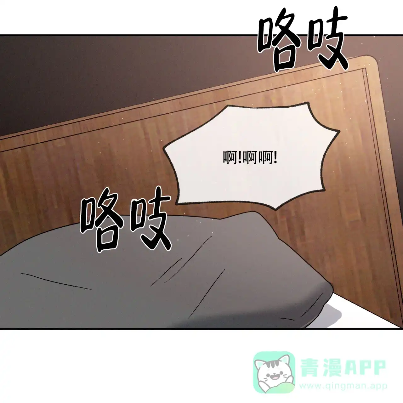 《相克》第99话 第31页