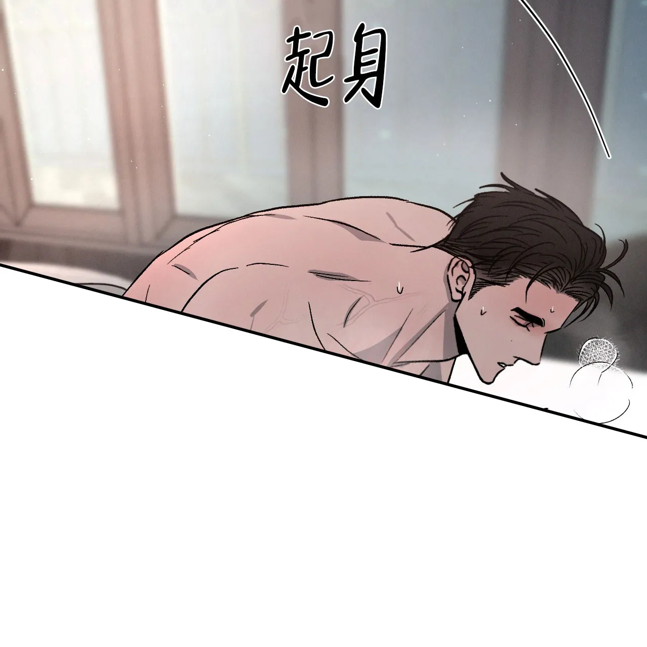 《相克》第99话 第48页