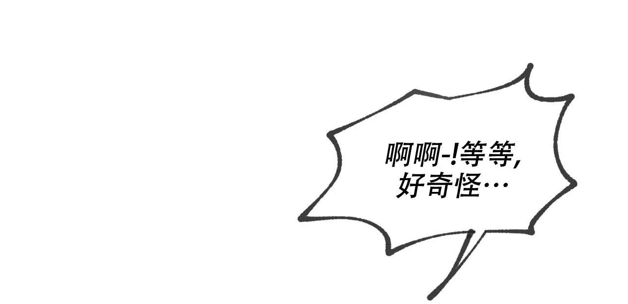 《相克》第99话 第7页