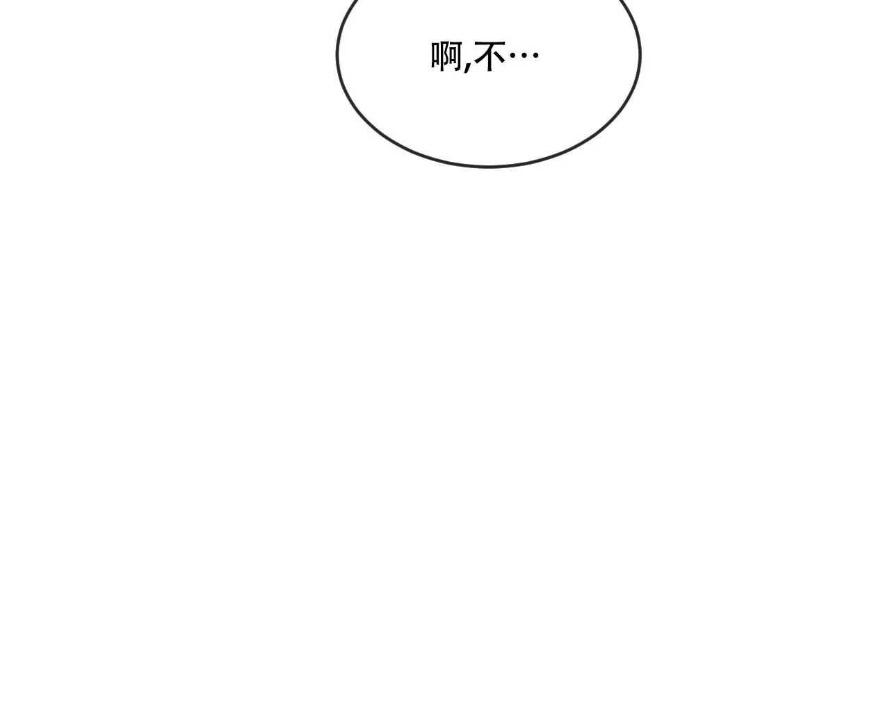 《相克》第99话 第50页