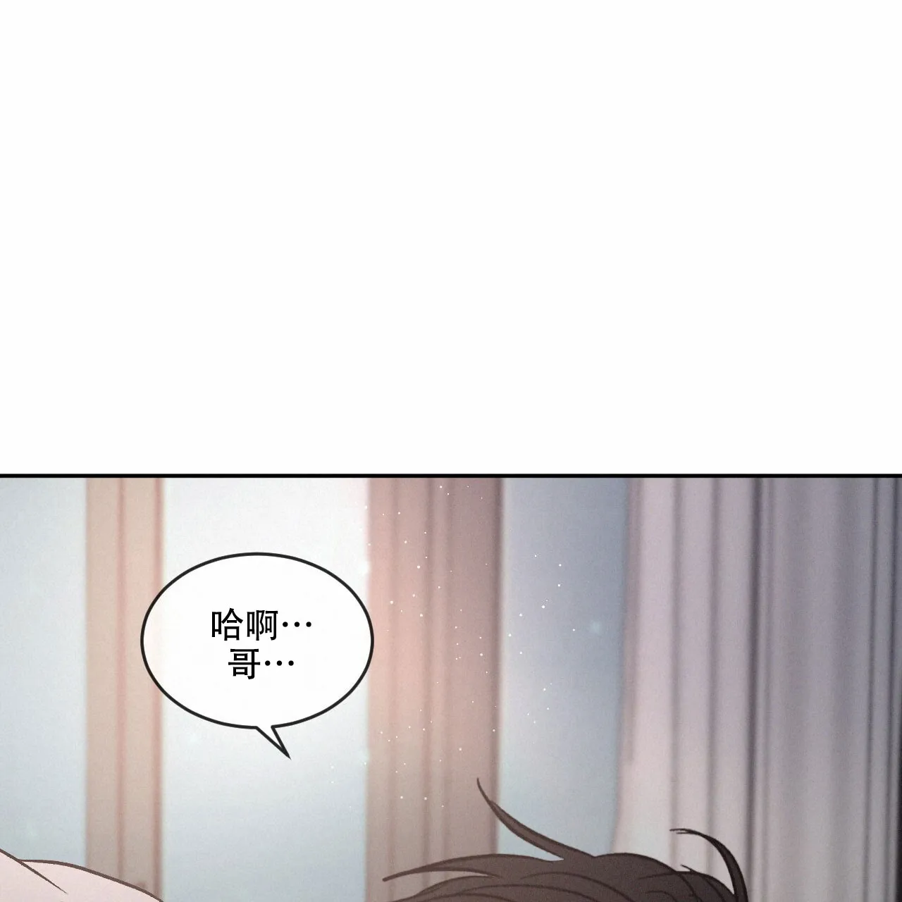 《相克》第99话 第27页