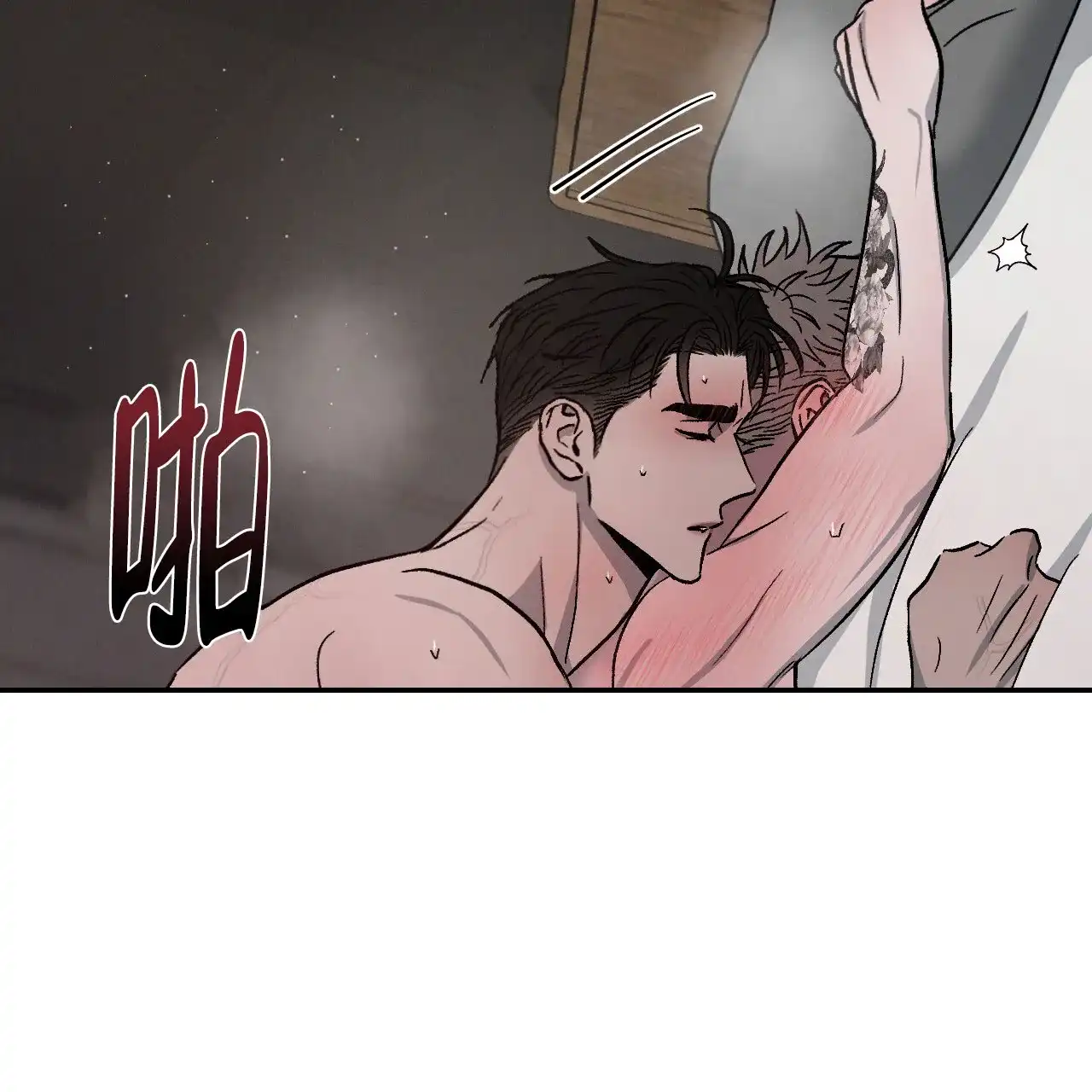 《相克》第99话 第35页