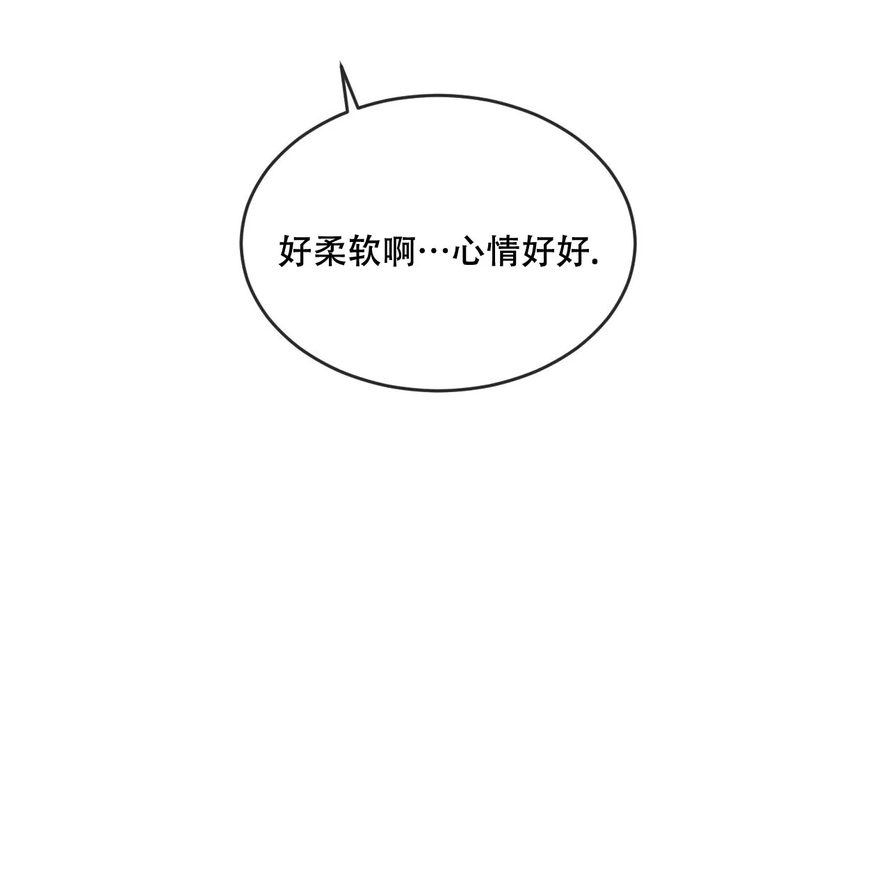 《相克》第99话 第29页