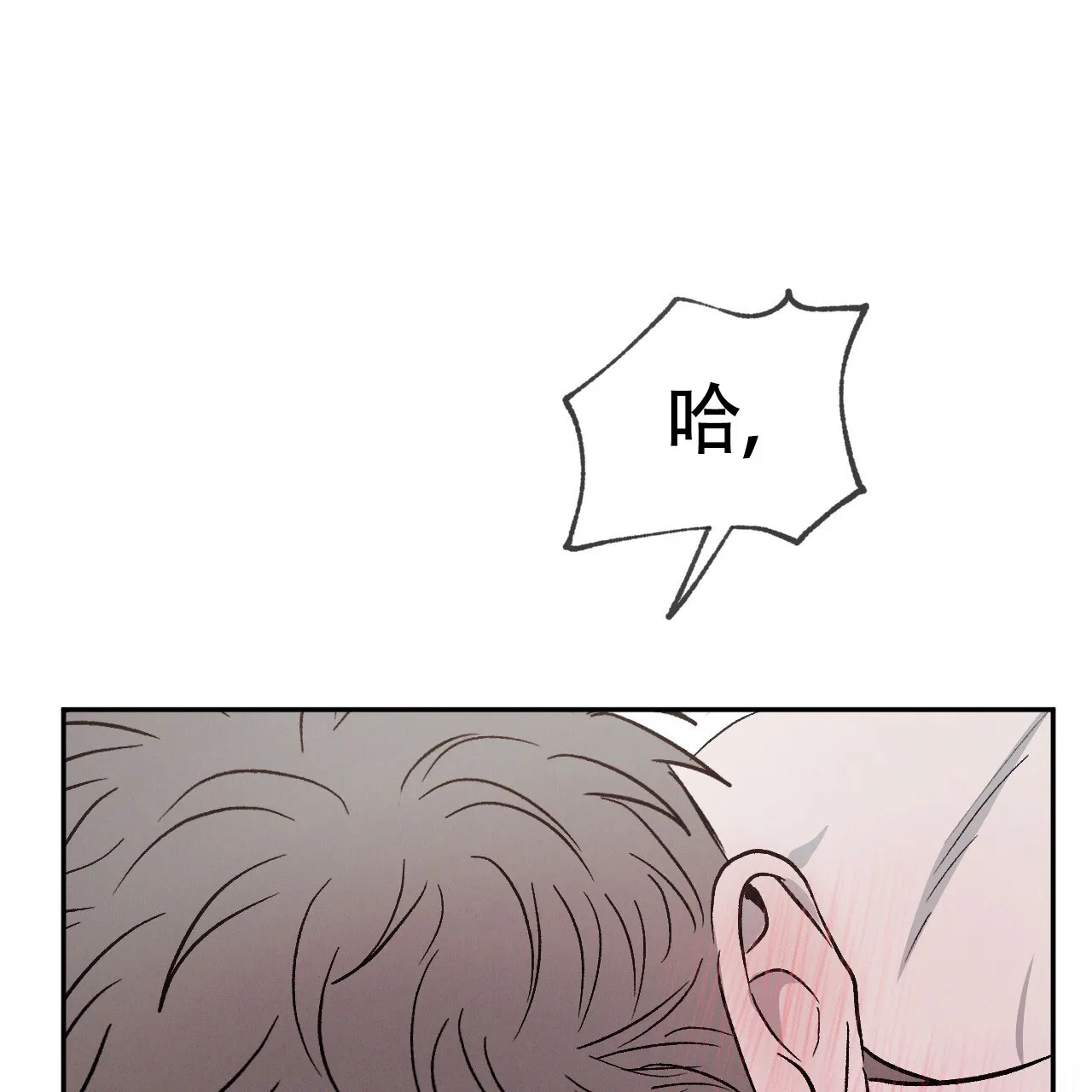 《相克》第99话 第24页
