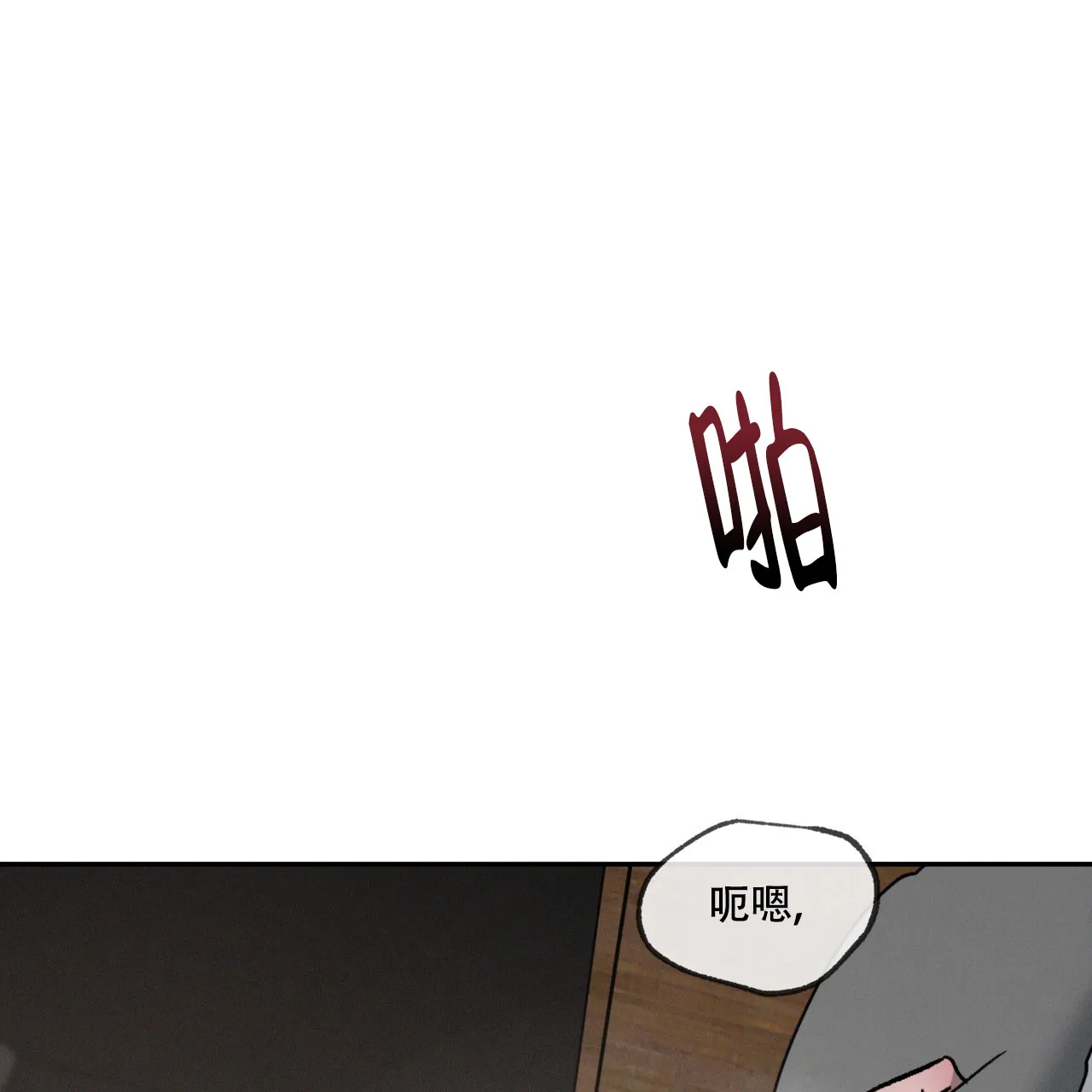 《相克》第99话 第34页
