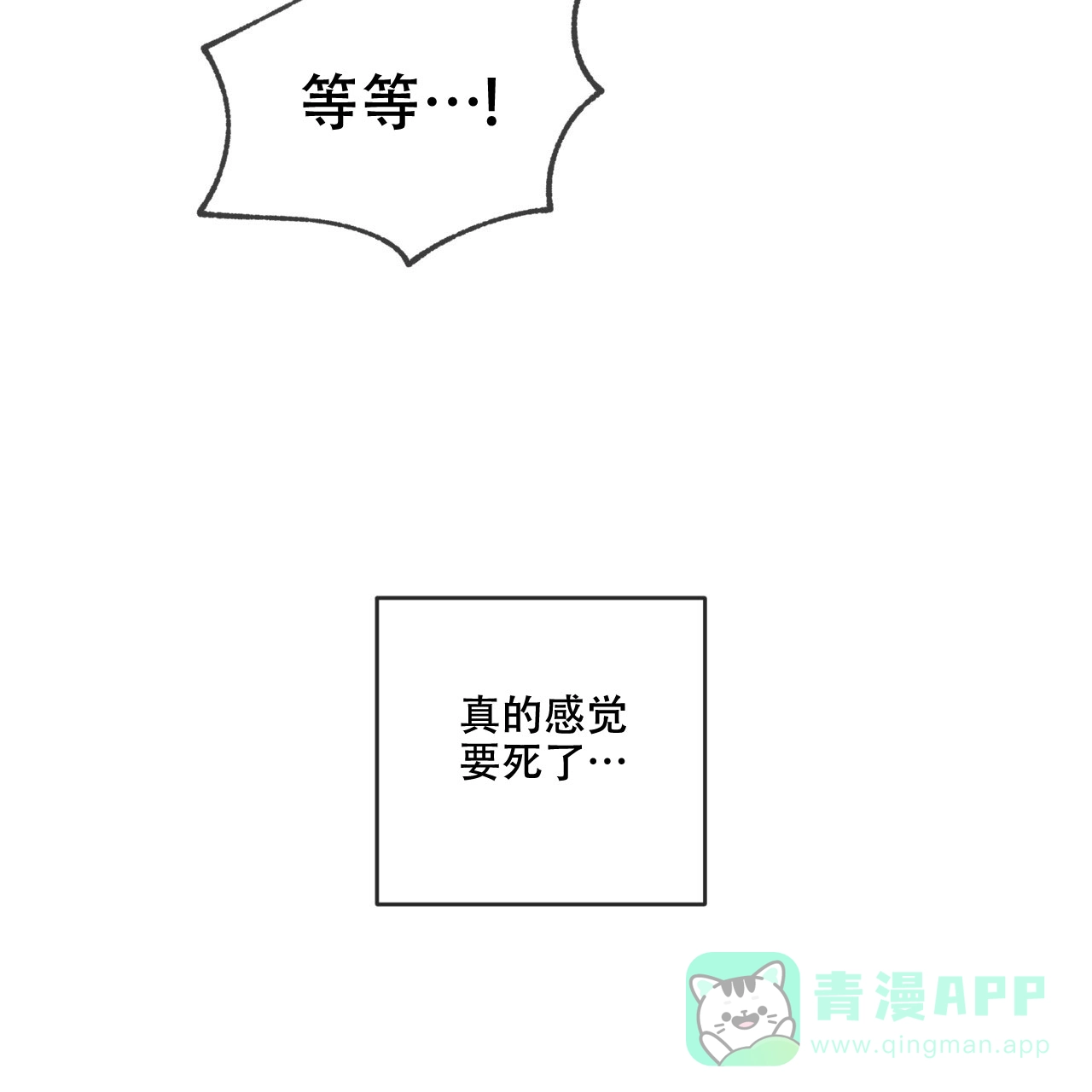 《相克》第99话 第26页