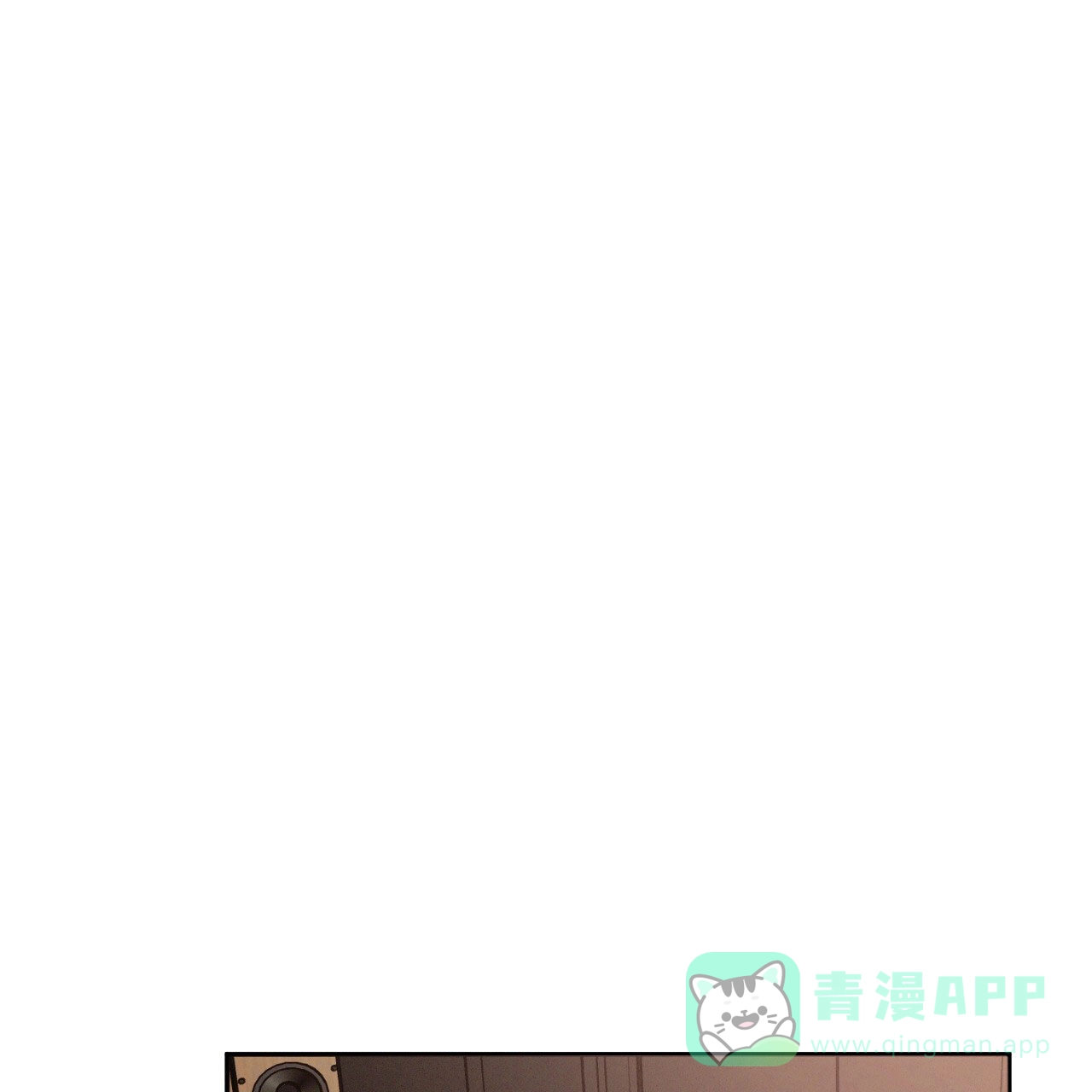 《相克》第99话 第1页