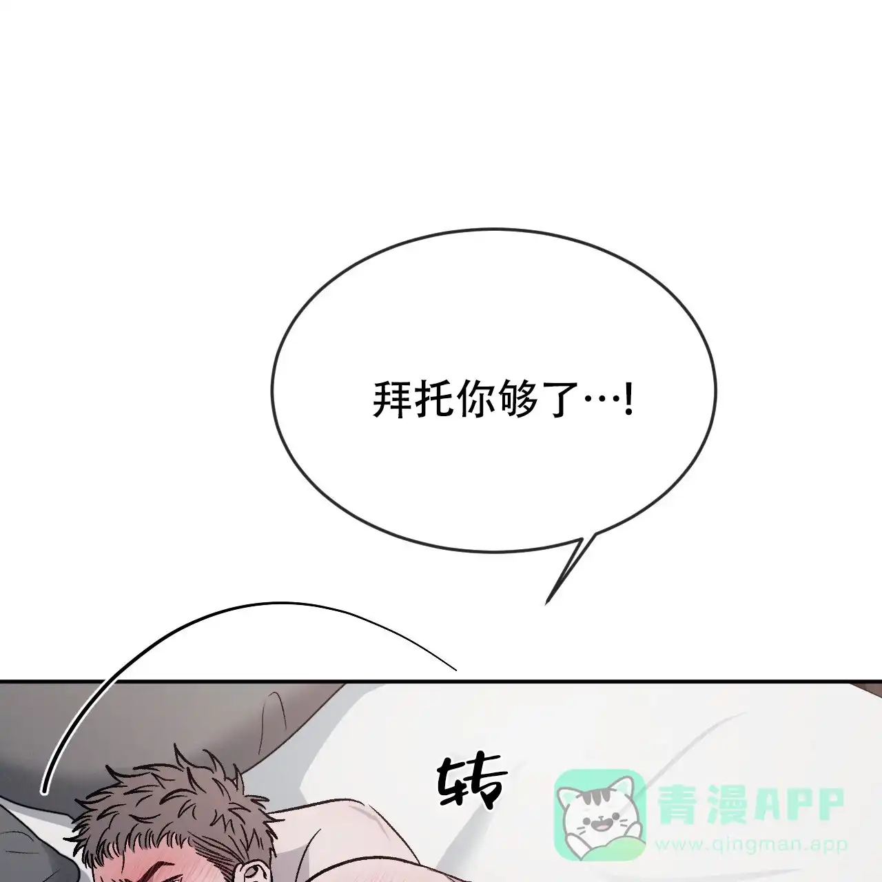 《相克》第99话 第56页