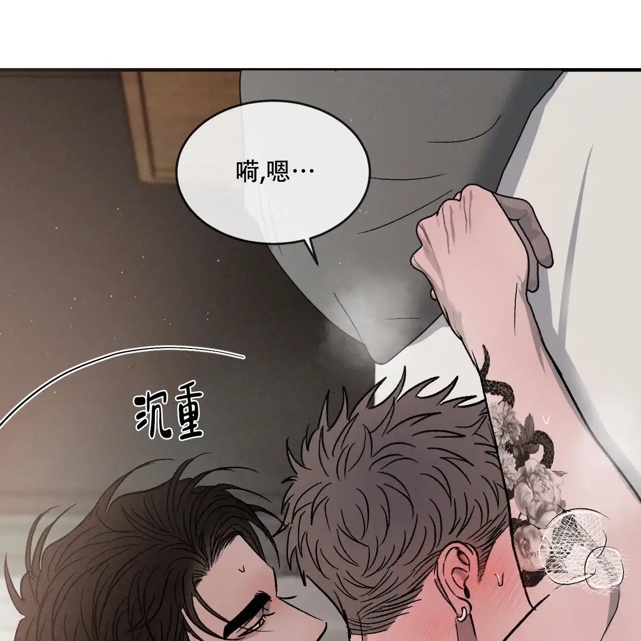 《相克》第99话 第14页