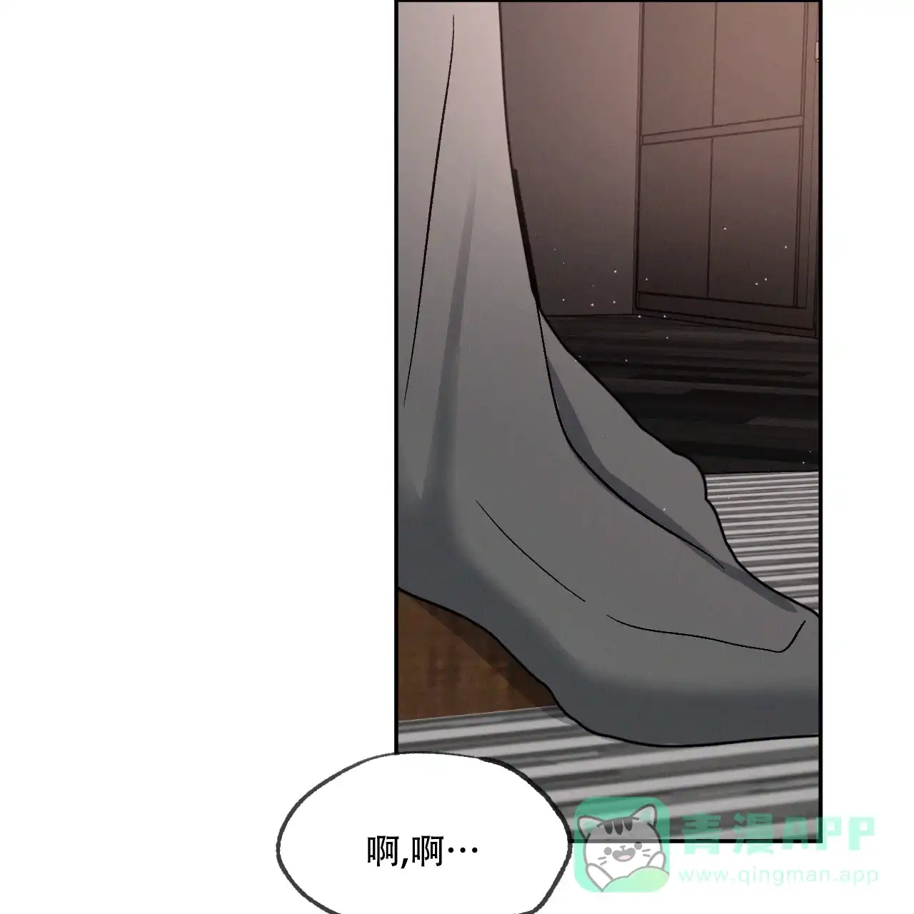 《相克》第99话 第41页