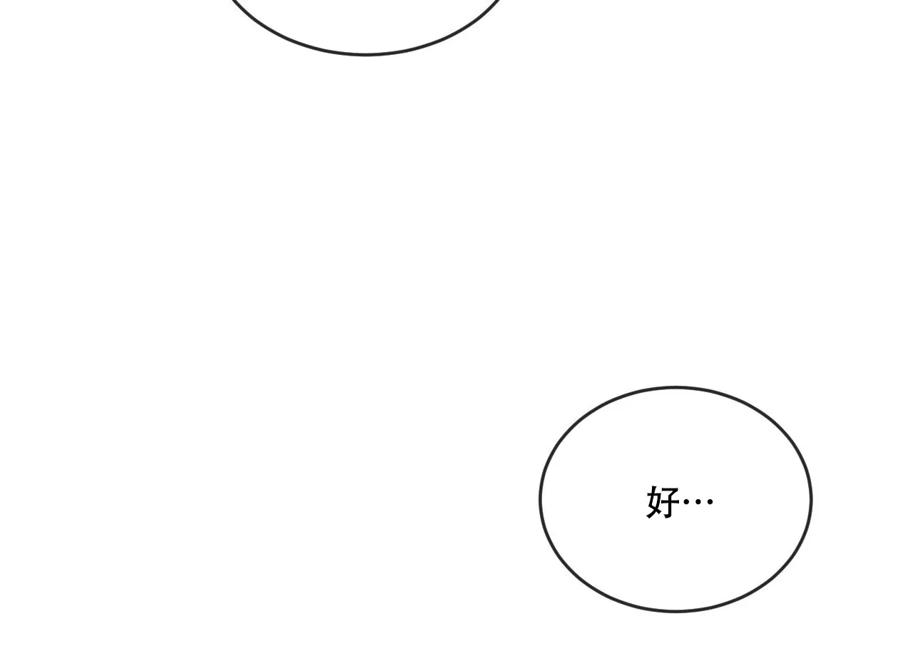 《相克》第99话 第58页