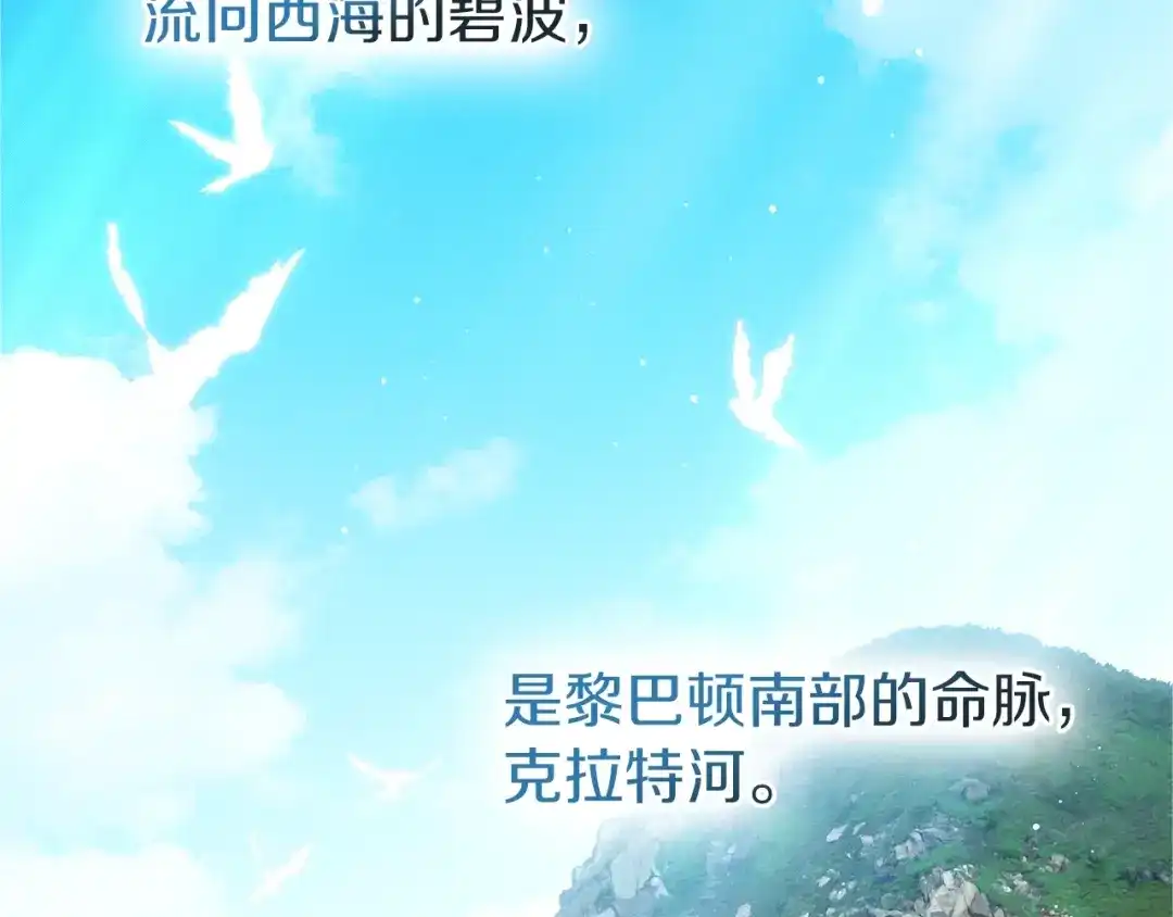 《橡树之下》第111话 故友 第77页