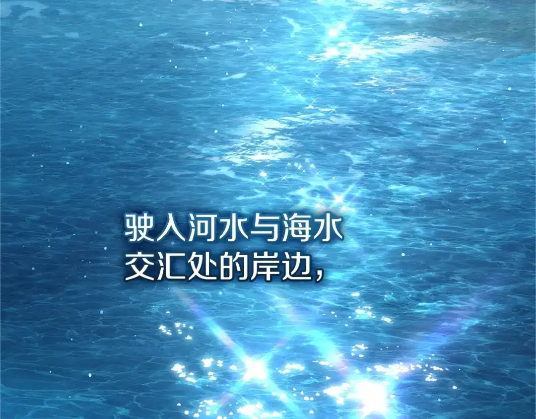 《橡树之下》第111话 故友 第79页