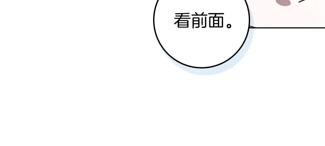 《橡树之下》第111话 故友 第85页