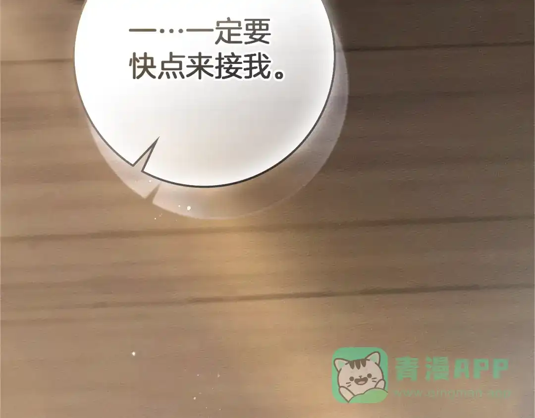《橡树之下》第111话 故友 第46页