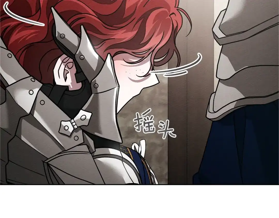 《橡树之下》第111话 故友 第28页