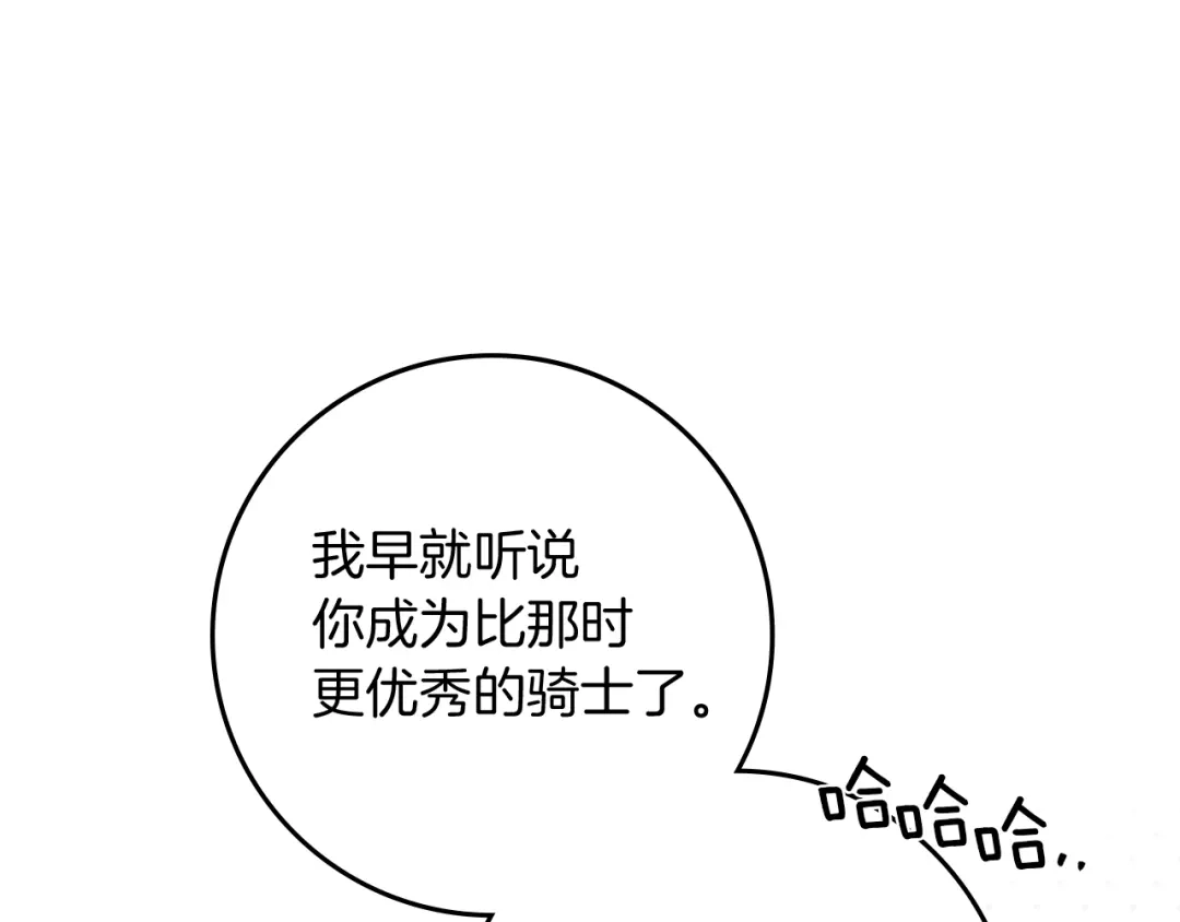 《橡树之下》第111话 故友 第129页