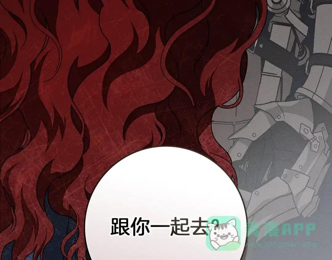 《橡树之下》第111话 故友 第6页