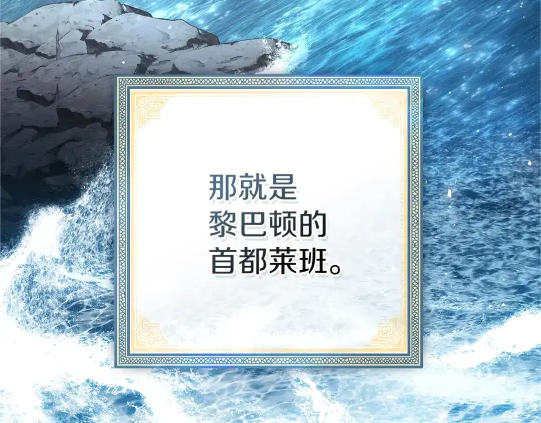 《橡树之下》第111话 故友 第89页