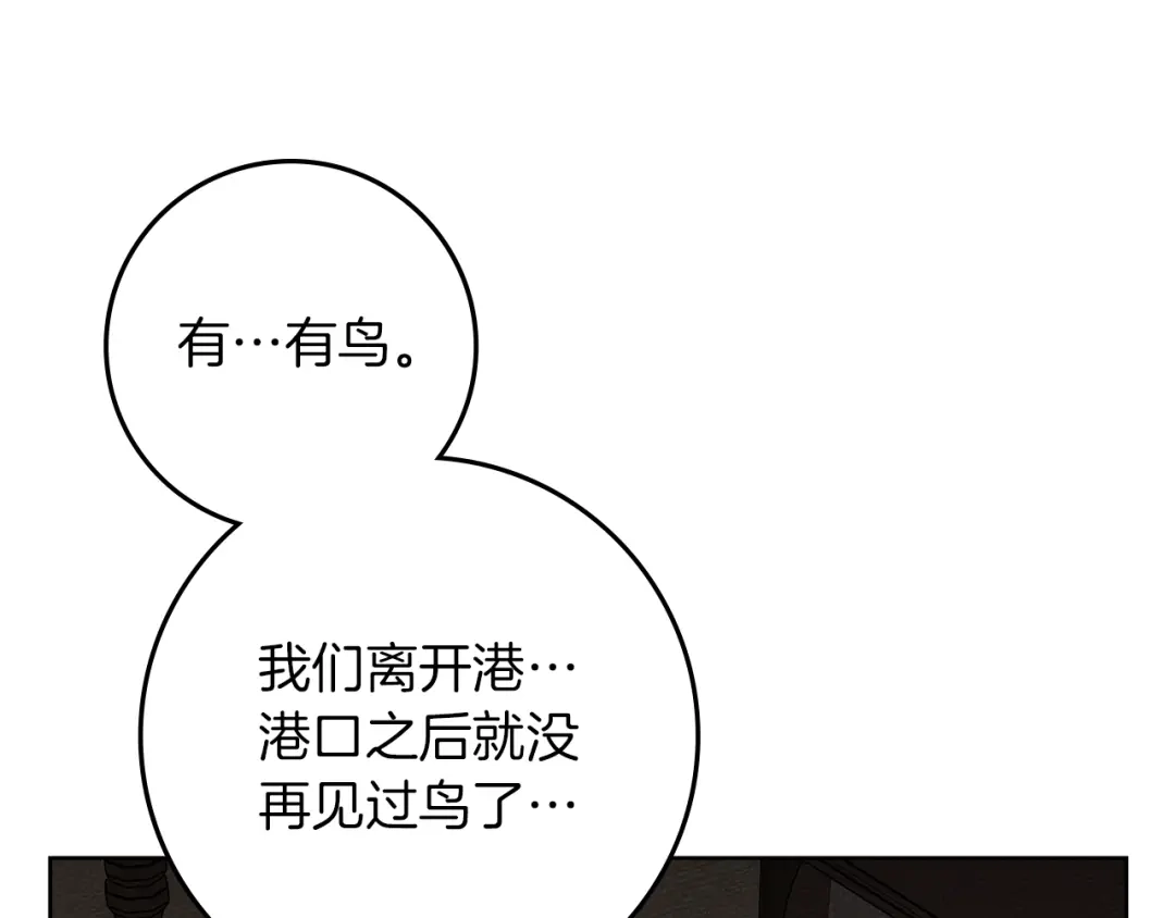 《橡树之下》第111话 故友 第65页